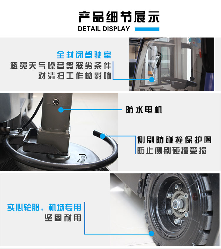 郑州驾驶式扫地车细节展示